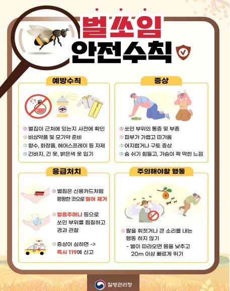 사진=질병관리청 제공
