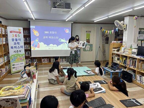꿈돌이 과학 북마스터 프로그램 [사진=대전관광공사]