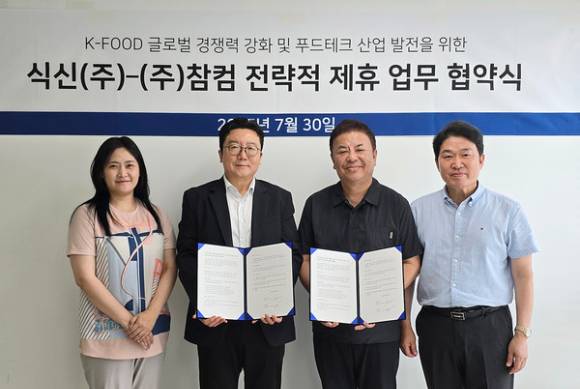 안병익 식신 대표(왼쪽에서 두 번째)와 유영선 참컴 대표(오른쪽에서 두 번째)가 양해각서에 서명한 후 포즈를 취하고 있다. [사진=참컴]