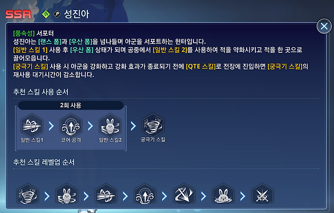 ▲ 1차 Q+코어+E 콤보(우산 폼)는 디버프 부여, 2차 Q+코어+E(랜스 폼)은 딜링과 파워 게이지를 수급