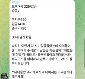 '케피털게인' 사기 투자 사이트 운영 조직의 텔레그램방. 고객이 수익을 낸 것처럼 가짜 광고를 제작해달라고 요청한다.