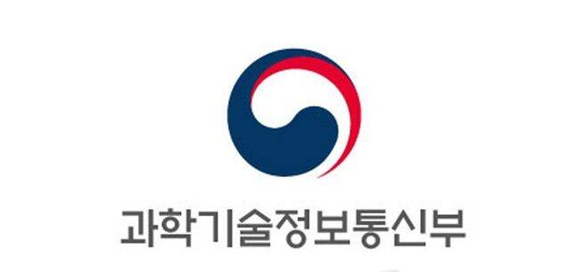 과학기술정보통신부 제공