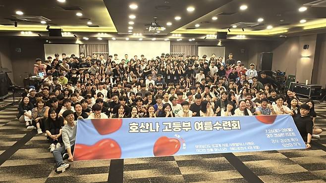 부산 호산나교회 고등부가 지난 26일부터 경주 켄싱턴리조트에서 ‘서로 사랑하자’란 주제로 여름 수련회를 개최했다. 27일 예배를 마친 뒤 정의도(맨 앞줄 왼쪽) 목사와 스태프, 학생들이 단체로 기념촬영을 하고 있다.