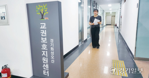 화성교육지원청에 위치한 화성오산 교권보호지원센터 모습. 박화선기자