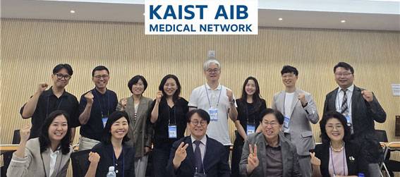 30일 KAIST AIB 메디컬 네트워크 발족식 모습.   권지원 부사장(폴스타헬스케어), 김건우 원장(화성중앙종합병원), 김영우 박사(국립암센터 교수), 박옥남 대표(메디헬프라인·KIST 패밀리기업 K-Club 회장), 이지영 교수(삼성병원 건강의학센터), 오진아 상무(메디씨앤씨), 이영수 대표(H&D Associates), 정인애 대표(로보 앤 컴퍼니), 정진용 리더(삼성전자 C-Lab), 최현석 박사(딥노이드 CMO 최고의료책임자·세브란스 교수 역임), 황보원주 박사(라드빔 대표), 황상원 원장(리드힐 병원), 여현덕 KAIST G-School 원장(KAIST AIB 책임 교수) 등 메디컬 AI 관련 의료계와 AIT 전문가 등 산·학·연 리더들이 모였다. (사진 :  업체 제공)