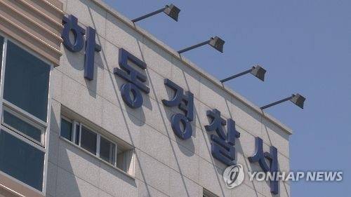 경남 하동 경찰서./연합뉴스/