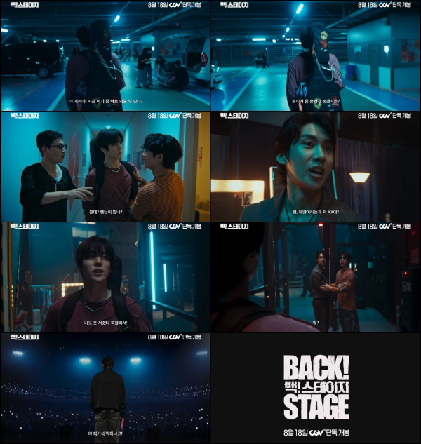 뮤직 스낵무비 ‘백! 스테이지’ (Back! Stage, 감독 방성준)가 31일 메인 예고편을 공개했다.
