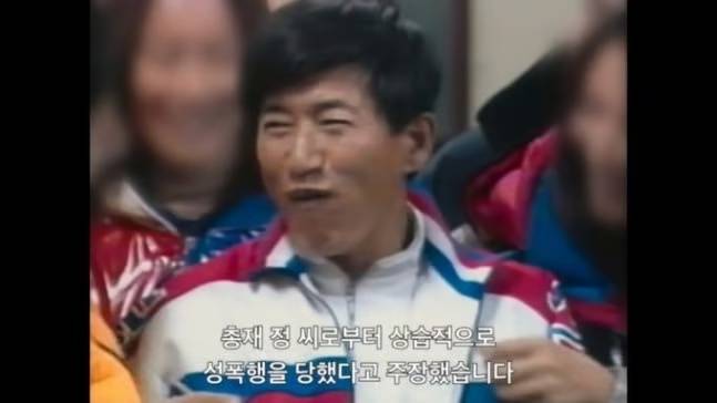 정명석 JMS 총재./사진=넷플릭스 다큐멘터리 '나는 신이다: 신이 배신한 사람들'