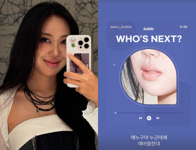 가수 이영지가 '디어유 버블' 서비스 오픈을 예고했다. /이영지 인스타그램