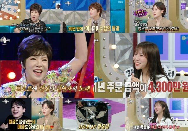 MBC ‘라디오스타’