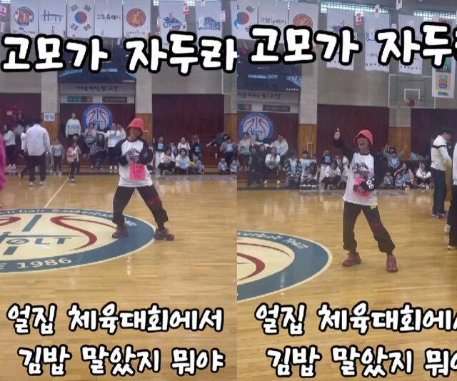 자두가 조카들 체육대회에 가서 노래와 춤을 보여줬다. / 자두 소셜미디어