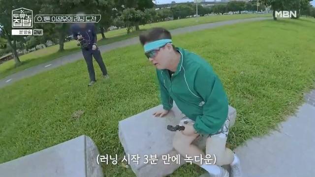 MBN, MBC every1 ‘두유노집밥’ 캡처