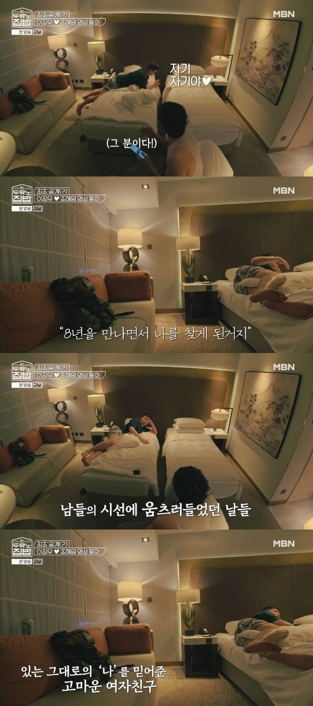 MBN, MBC every1 ‘두유노집밥’ 캡처