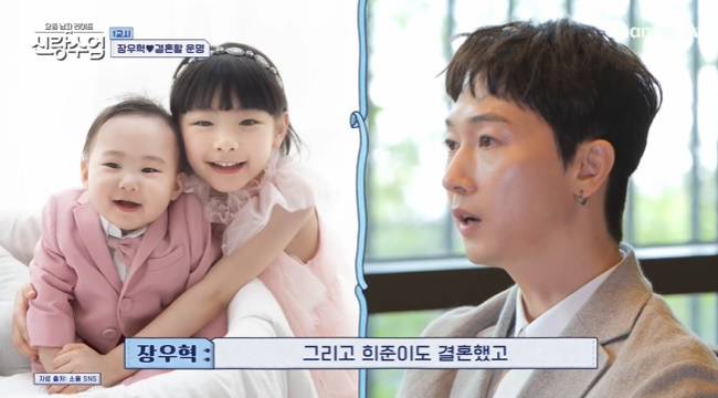 사진=채널A ‘요즘 남자 라이프-신랑수업’ 캡처