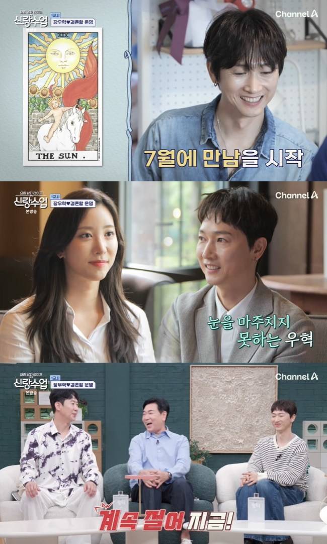 사진=채널A ‘요즘 남자 라이프-신랑수업’ 캡처