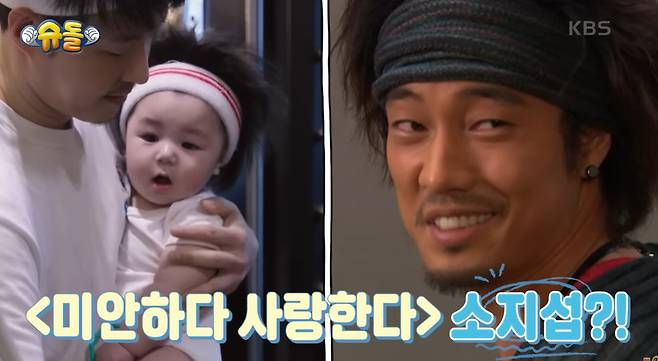 KBS 2TV ‘슈퍼맨이 돌아왔다’