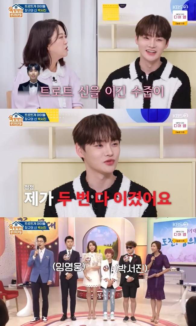 사진=KBS 2TV ‘옥탑방의 문제아들’ 캡처