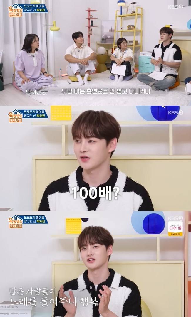 사진=KBS 2TV ‘옥탑방의 문제아들’ 캡처