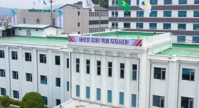 [춘천=뉴시스] 31일 강원특별자치도(도지사 김진태)는 ‘강원특별자치도 농촌활력촉진지구 지정 및 관리 등에 관한 조례’에 규정된 ‘농촌활력촉진지구’ 최소 지정면적 1만 평(3만㎡) 조항을 삭제한 개정 조례 및 훈령을 내달 1일공포·시행한다고 밝혔다. 강원특별자치도 제공. *재판매 및 DB 금지
