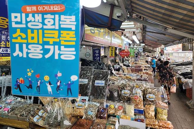 [대구=뉴시스] 대구 중구 서문시장의 한 상점에 '민생회복 소비쿠폰 사용 가능' 문구가 걸려 있다. 뉴시스DB. 2025.07.31. king@newsis.com  *재판매 및 DB 금지