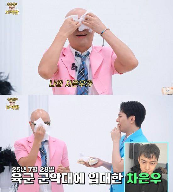 [서울=뉴시스] 방송인 홍석천이 그룹 '아스트로(ASTRO)' 멤버 겸 배우 차은우의 입대 소식에 아쉬움을 드러냈다. (사진=유튜브 채널 '홍석천의 보석함' 캡처) 2025.07.31. photo@newsis.com *재판매 및 DB 금지