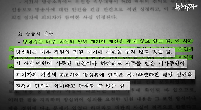 서울 양천경찰서가 고발인들에게 발송한 수사결과통지서