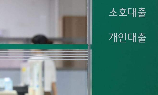 서울 시내의 한 시중은행 내 대출상담 창구 모습. 뉴시스