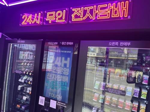 서울 마포구 학교 인근 무인 전자담배 매장의 자판기. 연합뉴스
