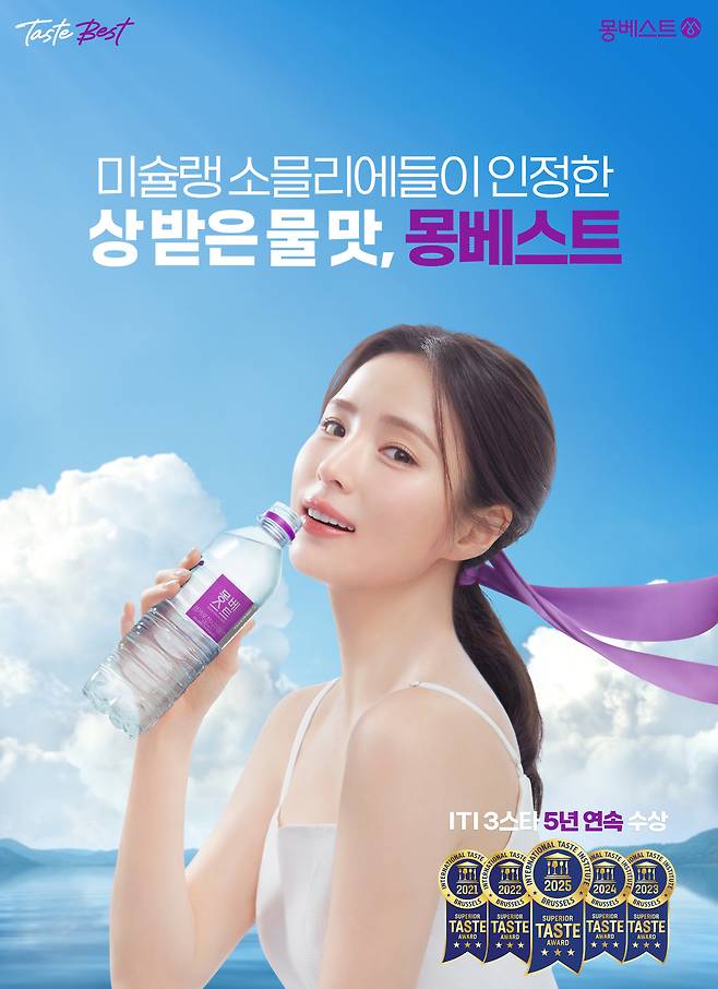 신세경이 프리미엄 생수 브랜드 몽베스트와의 인연을 이어간다. 몽베스트 제공