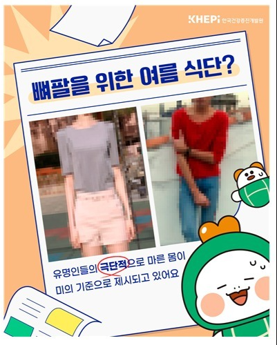 사진=한국건강증진개발원 제공