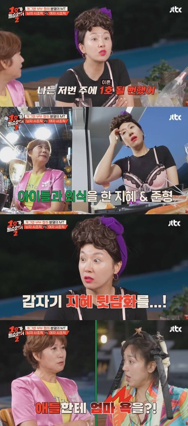 유튜브 채널 ‘JTBC Entertainment’ 캡처