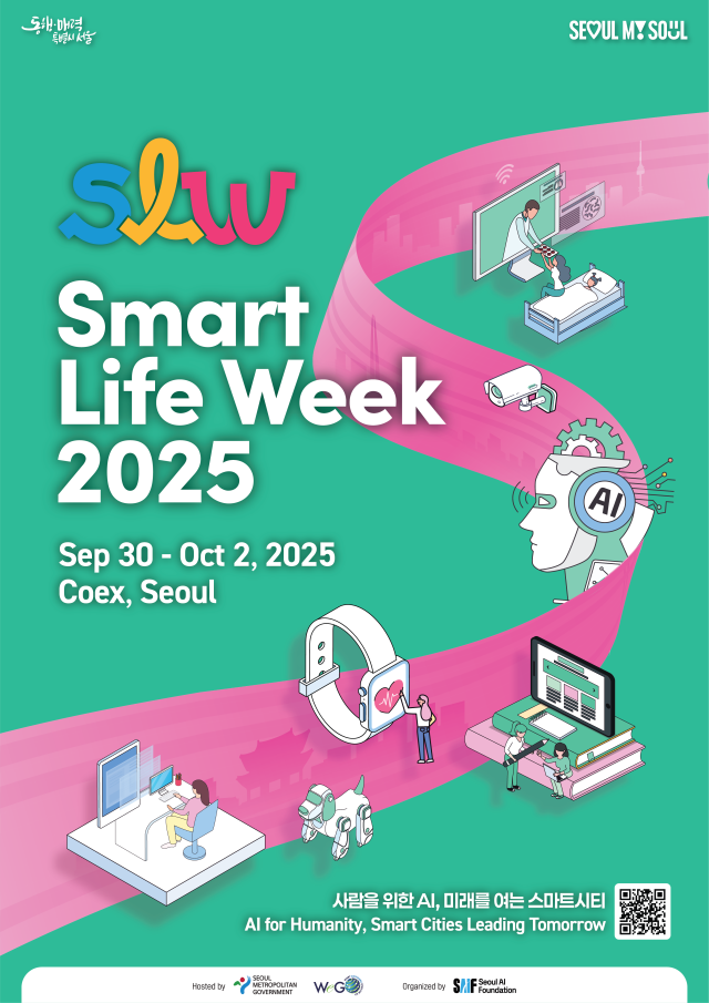 ‘SLW 2025’ 포스터. 사진제공=서울시