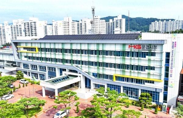 문경시청 전경ⓒ문경시