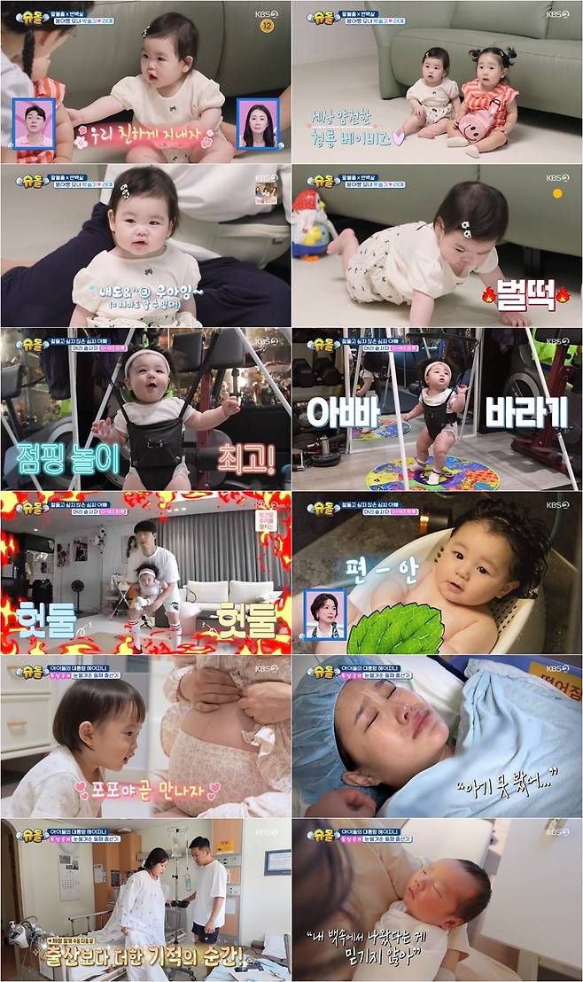 KBS2 2TV ‘슈퍼맨이 돌아왔다’