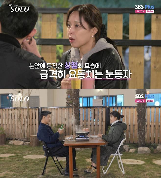 /사진='나는솔로' 방송화면 캡쳐