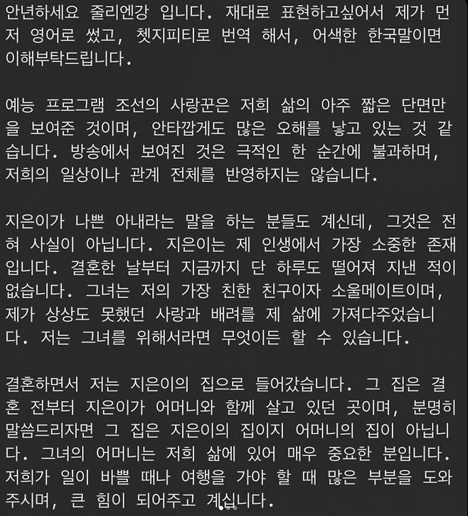 /사진=줄리엔강 SNS