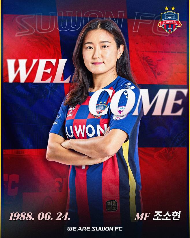 수원FC 위민에 입단한 조소현. /사진=수원FC 제공