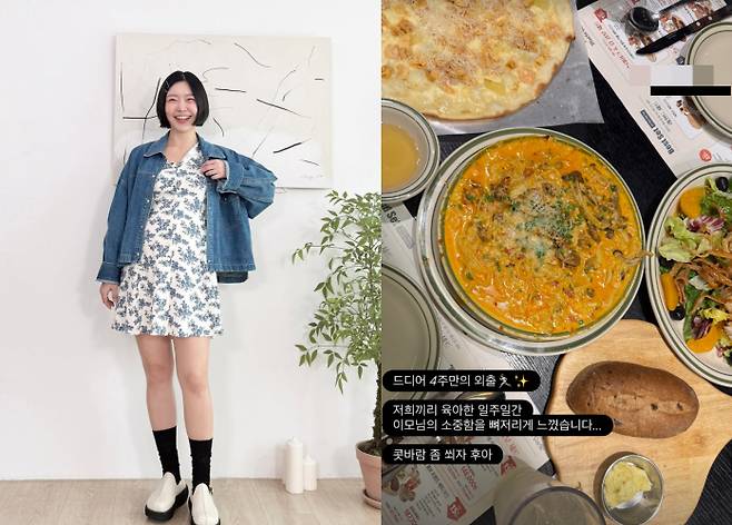 /사진=레이디제인 SNS