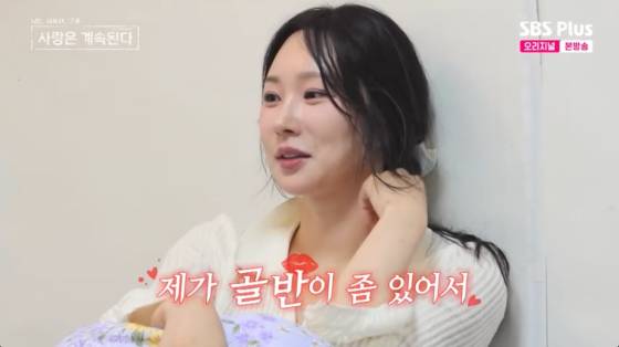 /사진=SBS플러스 방송화면