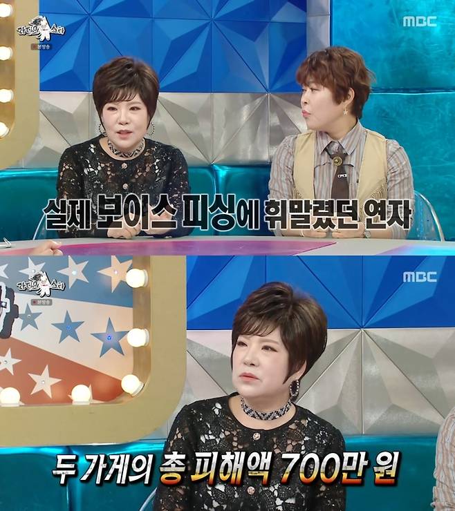 ‘라디오스타’. 사진 I MBC ‘라디오스타’ 방송 캡처