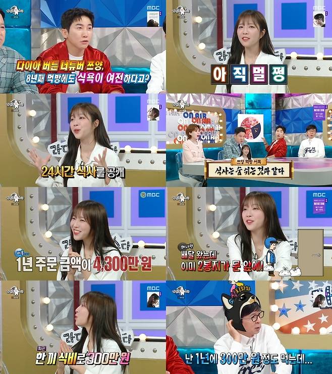 ‘라디오스타’. 사진 I MBC ‘라디오스타’ 방송 캡처