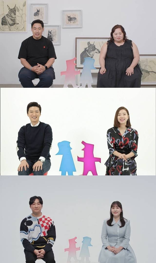 ‘동상이몽2’. 사진lSBS