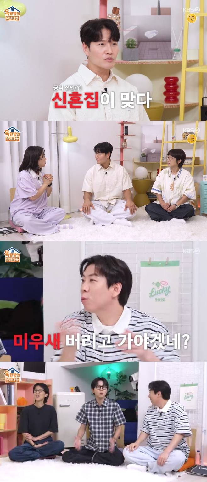 KBS2 옥탑방의 문제아들, 김종국