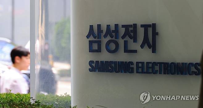 삼성전자 [연합뉴스 자료사진]