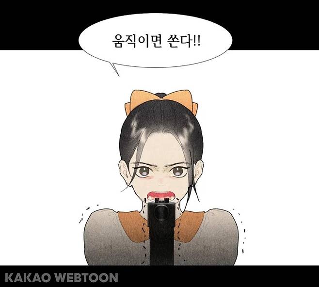 웹툰 '아이쇼핑' 한 장면 [카카오웹툰 갈무리. 재판매 및 DB 금지]