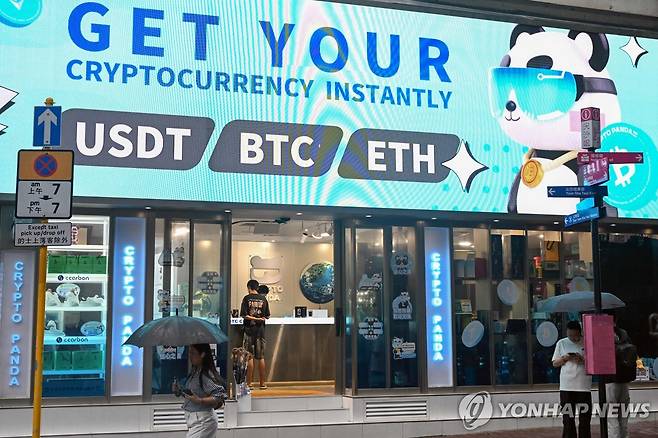 홍콩의 가상화폐 상점 [AFP 연합뉴스 자료사진. 재판매 및 DB 금지]