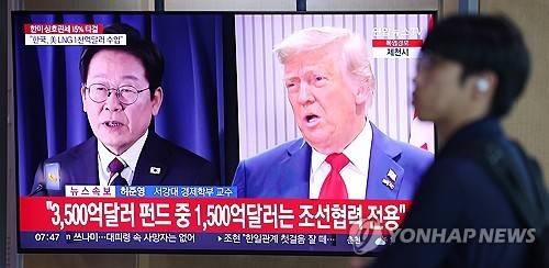 한미 관세협상 타결   (서울=연합뉴스) 김도훈 기자 = 한국과 미국의 관세협상이 타결된 31일 서울역 대합실에서 한 시민이 관련 뉴스가 나오는 TV 앞을 지나고 있다. 2025.7.31
    superdoo82@yna.co.kr