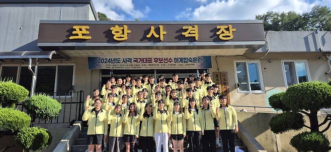 포항사격장 찾은 사격 국가대표 후보선수단 [포항시 제공. 재판매 및 DB 금지]