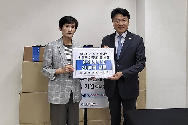 현정화 탁구협회 수석부회장(왼쪽)과 생맥산을 증정하는 윤성찬 한의사협회장. [대한탁구협회 제공. 재판매 및 DB 금지]