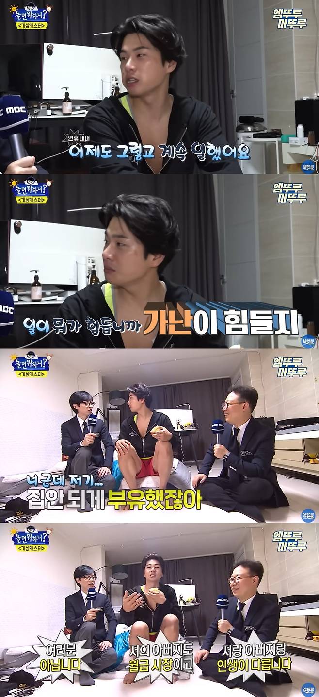 사진=유튜브 채널 '엠뚜루마뚜루'